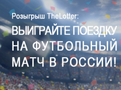 promotii thelotter