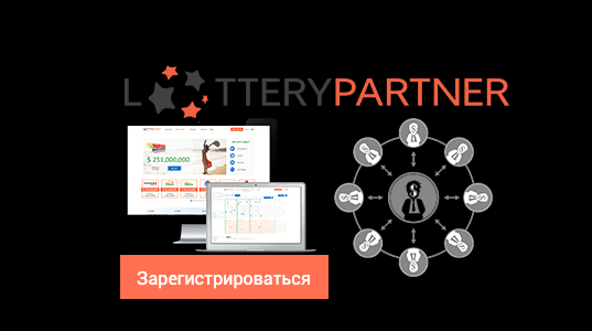 lottery partner